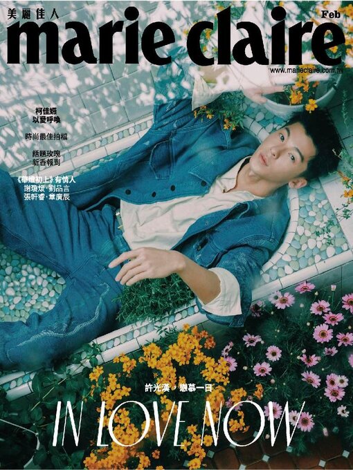 Title details for Marie Claire 美麗佳人國際中文版 by Acer Inc. - Available